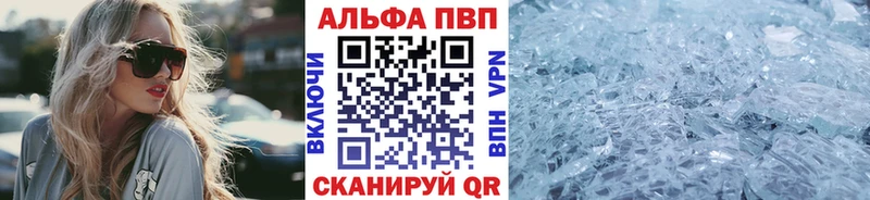 где купить наркотик Приозерск APVP кристаллы