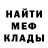 Меф мяу мяу VHQ Ben Ericsson