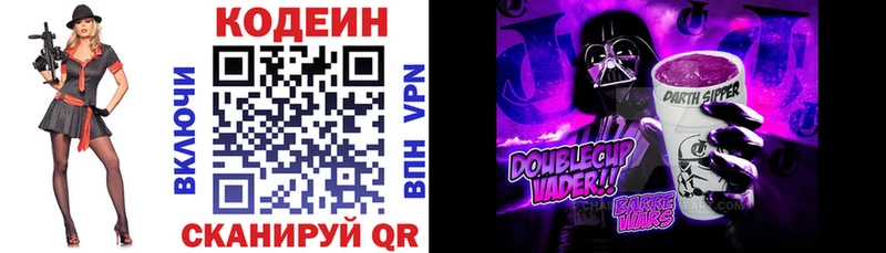 где найти   KRAKEN   Кодеиновый сироп Lean напиток Lean (лин)  Приозерск 