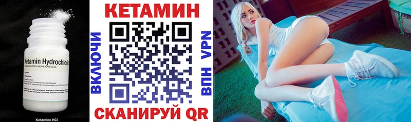 кракен рабочий сайт это телеграм Приозерск Кетамин VHQ купить закладку