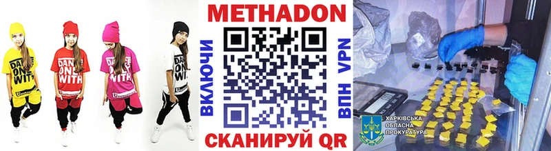 магазин    Приозерск  МЕТАДОН methadone 